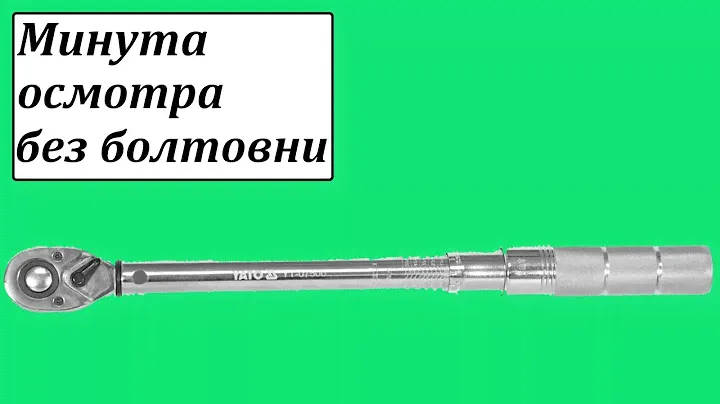Yato YT-07500 динамометрический ключ