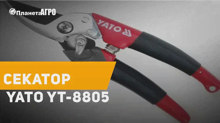 ✂️ Секатор YATO YT-8805 ✔️ Краткий ОБЗОР 🌿  Планета Агро