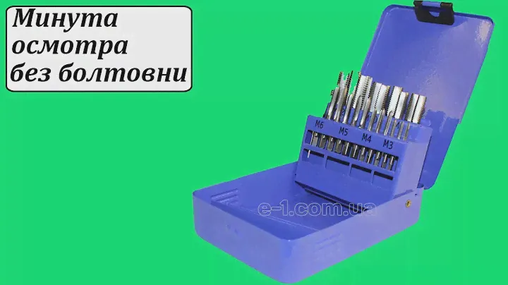 Сибртех 77307 набор ручных метчиков