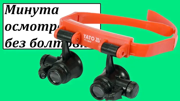 Yato YT-73840 налобная лупа с подсветкой