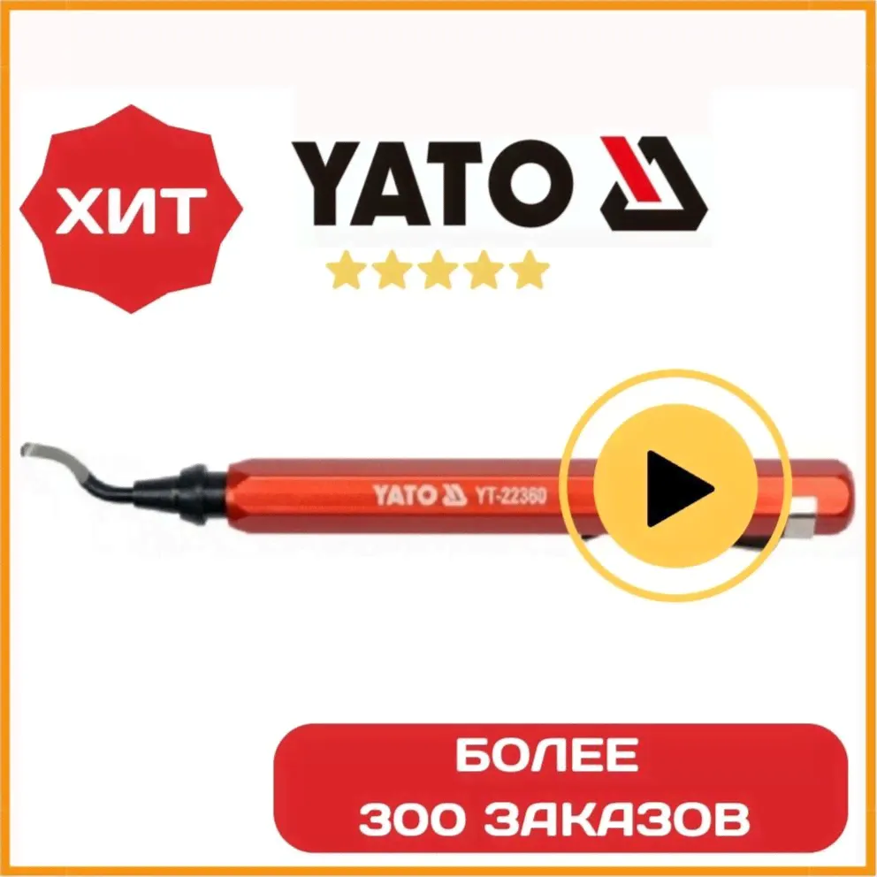 Карандаш-фаскосниматель YATO, HSS M2, 12 мм, YT-22360-0