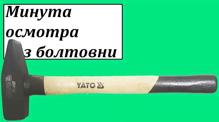 Yato YT-4507 молоток 0,8 кг